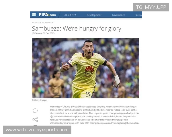 “美洲狮队：阿根廷橄榄球的崭新篇章”